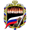Спецназ